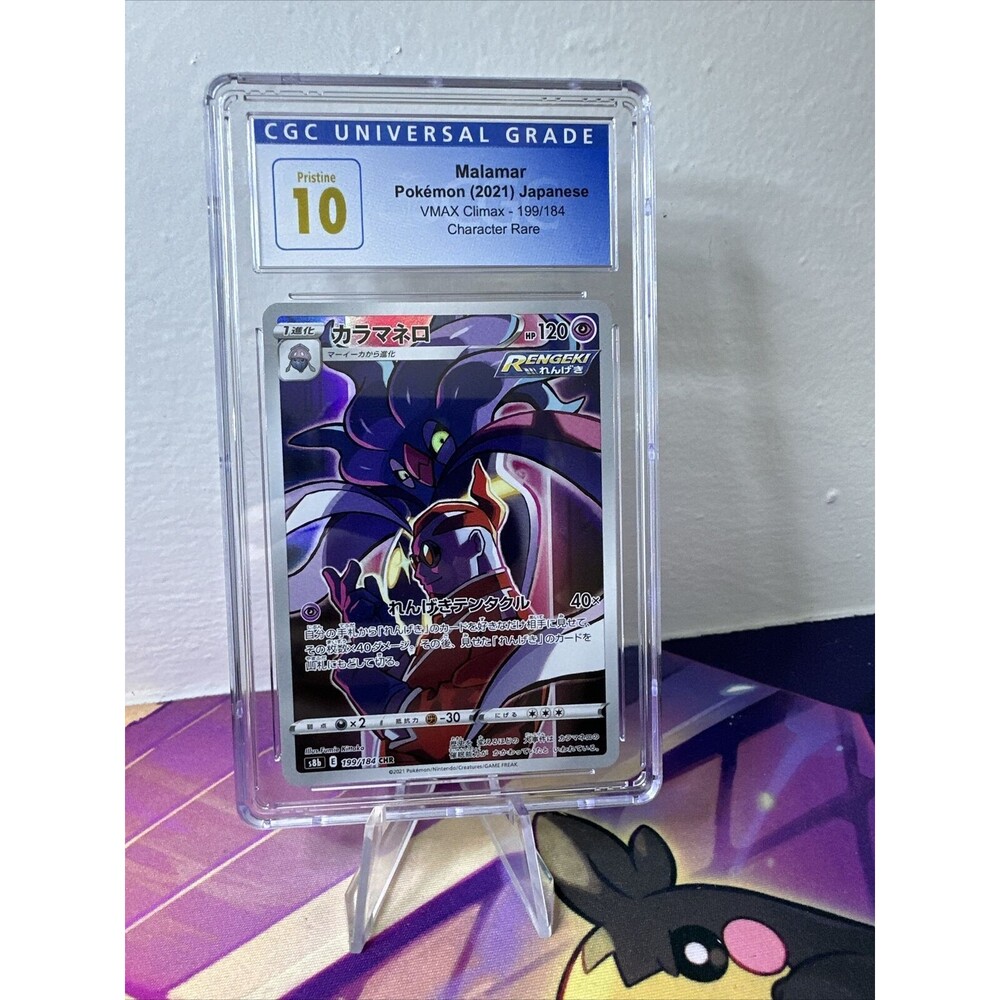 CGC 10 PRISTINE Japanese Pokemon 2021 Malamar 199/184 CHR Vmax Climax S8b